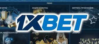 1xBet プロモーションコードの完全ガイド 1xBet プロモーションコードの完全ガイド