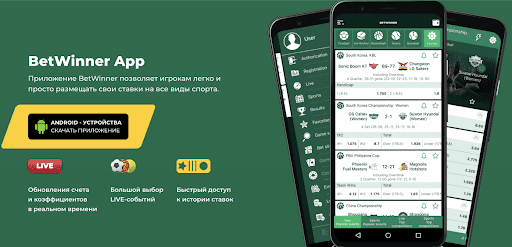 Betwinner আপনার জুয়া অভিজ্ঞতার একটি নতুন মাত্রা