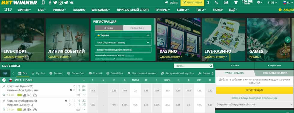 Exploring Betwinner Features for an Enhanced Betting Experience